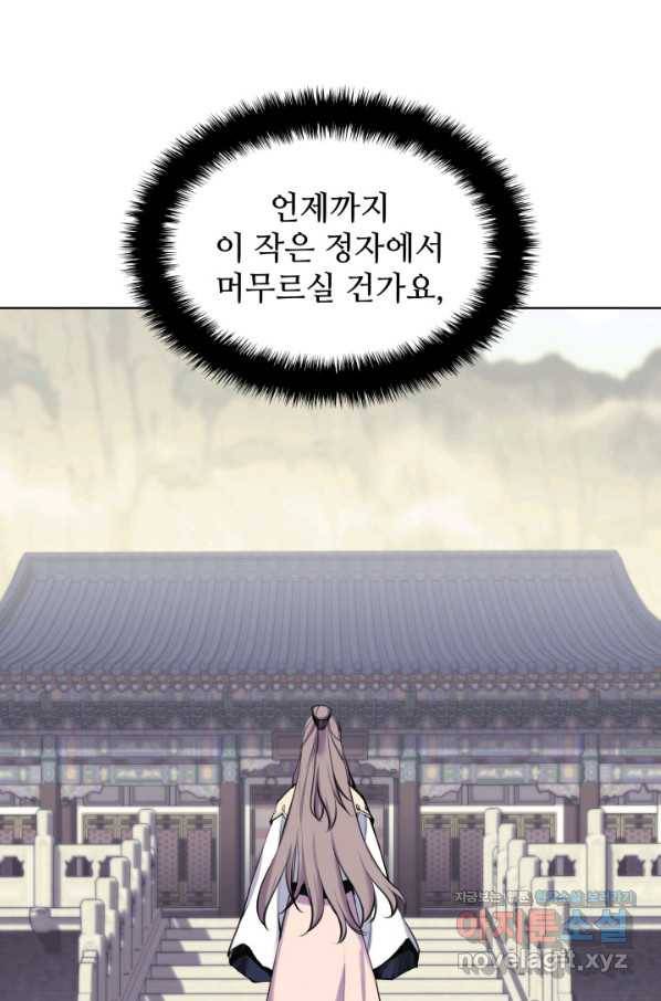 학사검전 6화 8