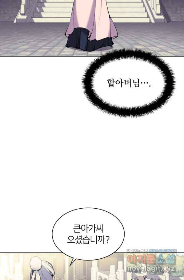 학사검전 6화 9