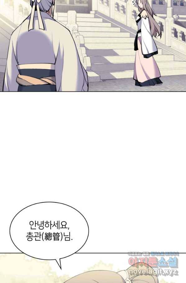학사검전 6화 10