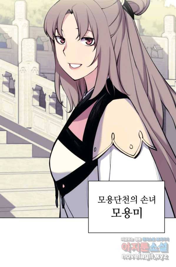 학사검전 6화 11