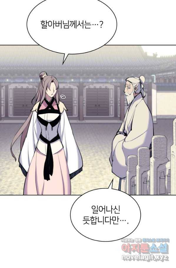 학사검전 6화 15