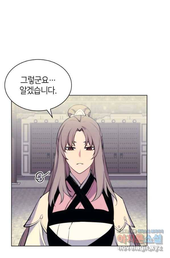 학사검전 6화 16