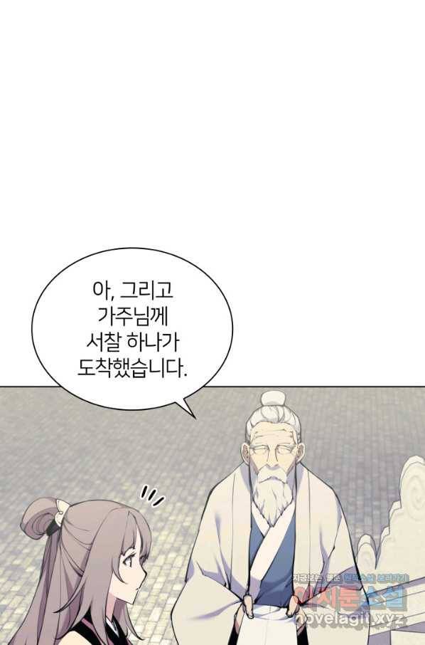 학사검전 6화 17