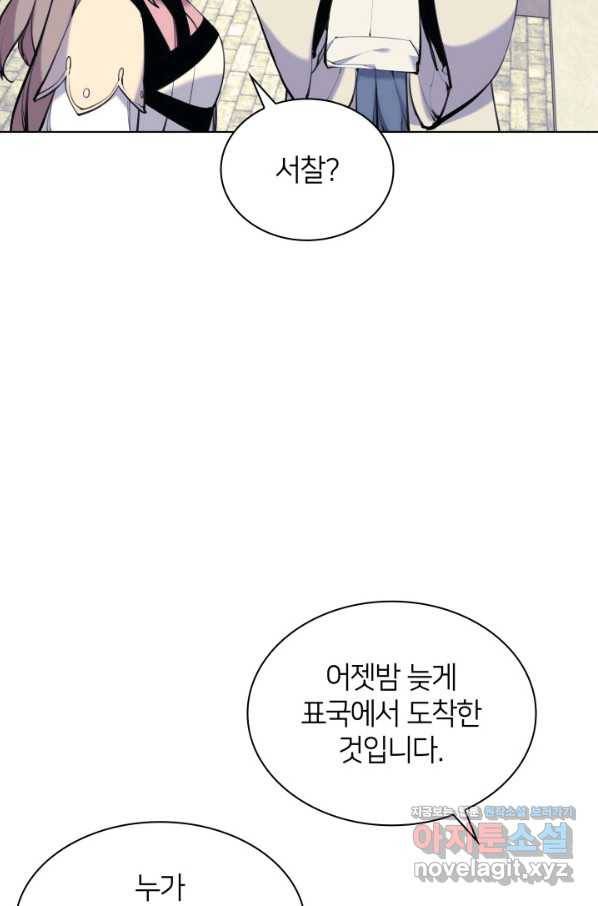 학사검전 6화 18
