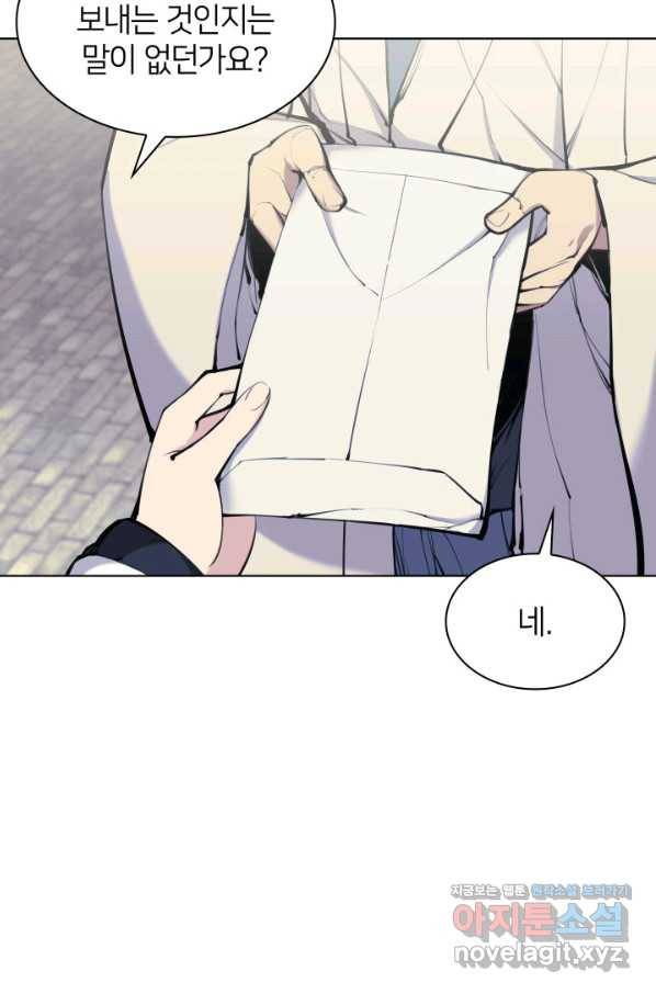 학사검전 6화 19
