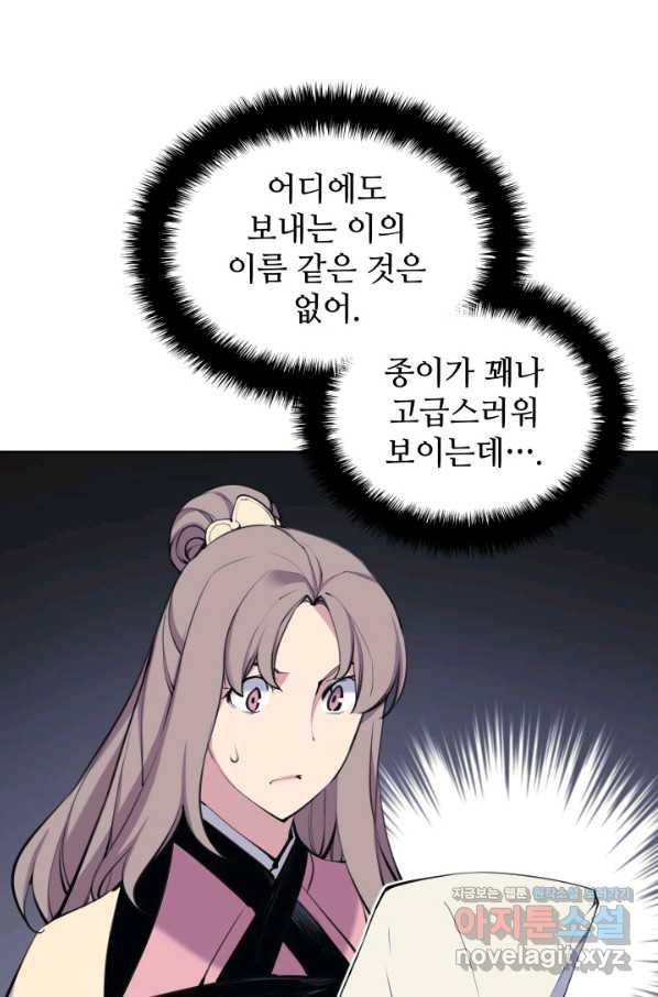 학사검전 6화 20