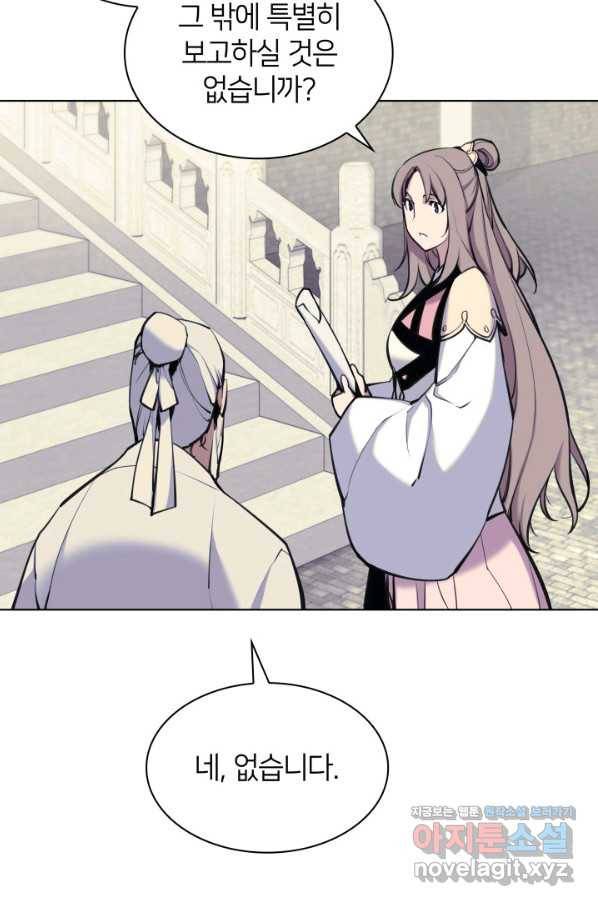 학사검전 6화 22