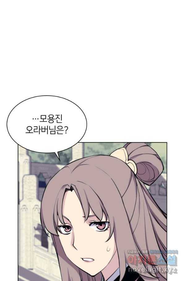학사검전 6화 23