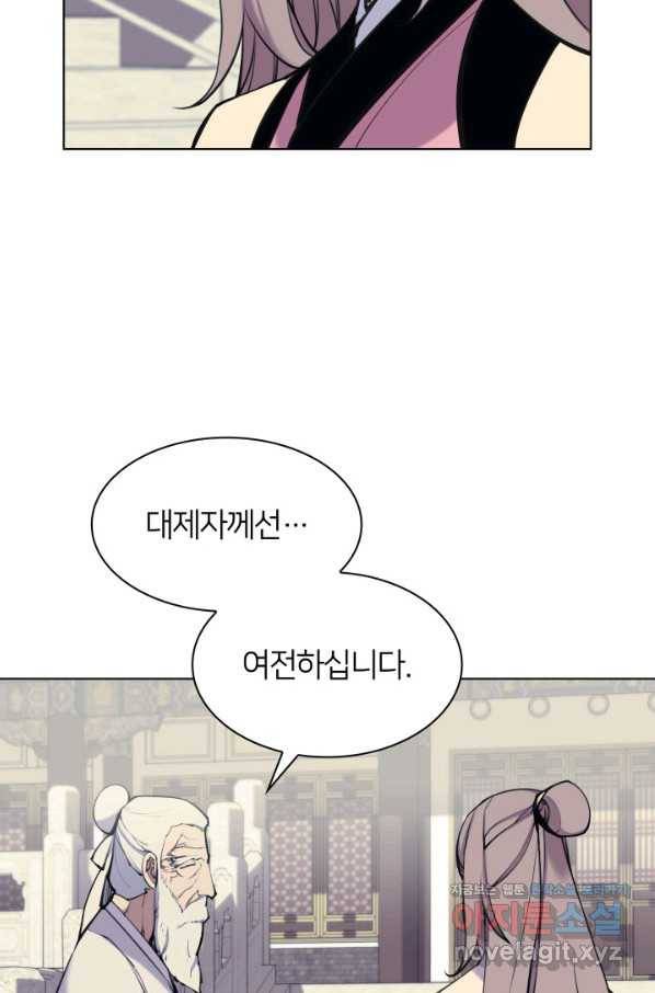 학사검전 6화 24
