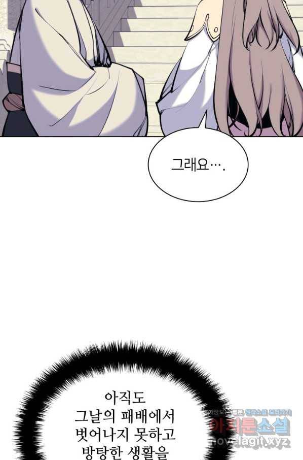 학사검전 6화 25