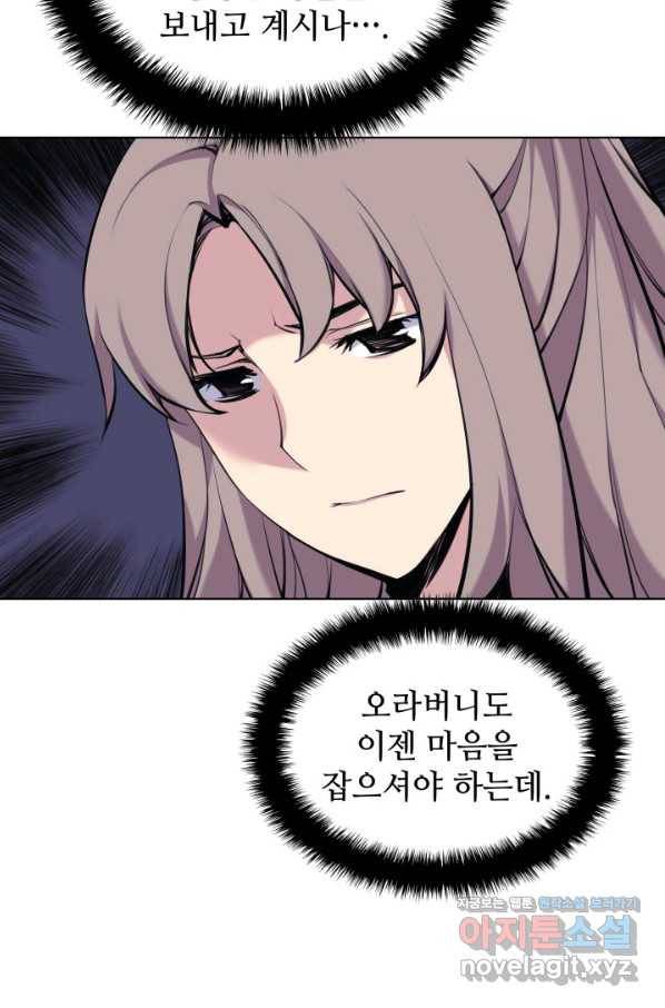 학사검전 6화 26