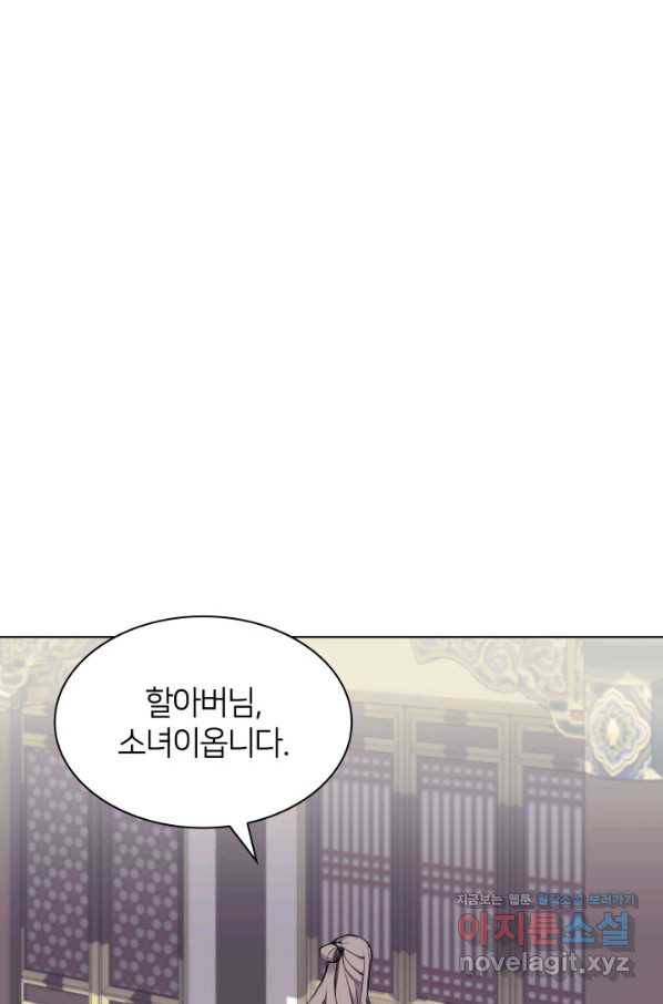 학사검전 6화 27