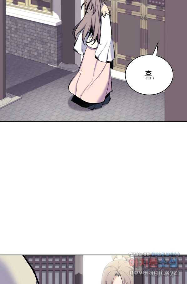 학사검전 6화 28