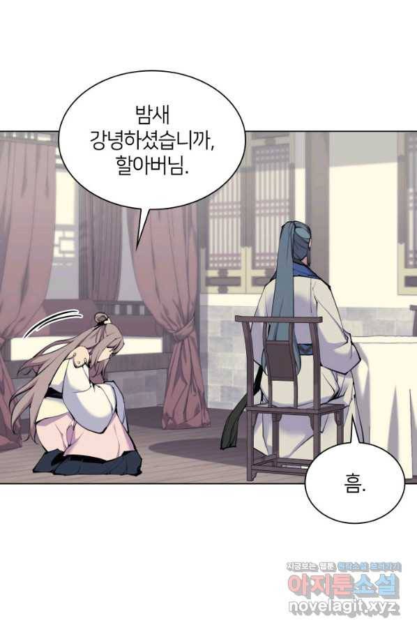 학사검전 6화 31
