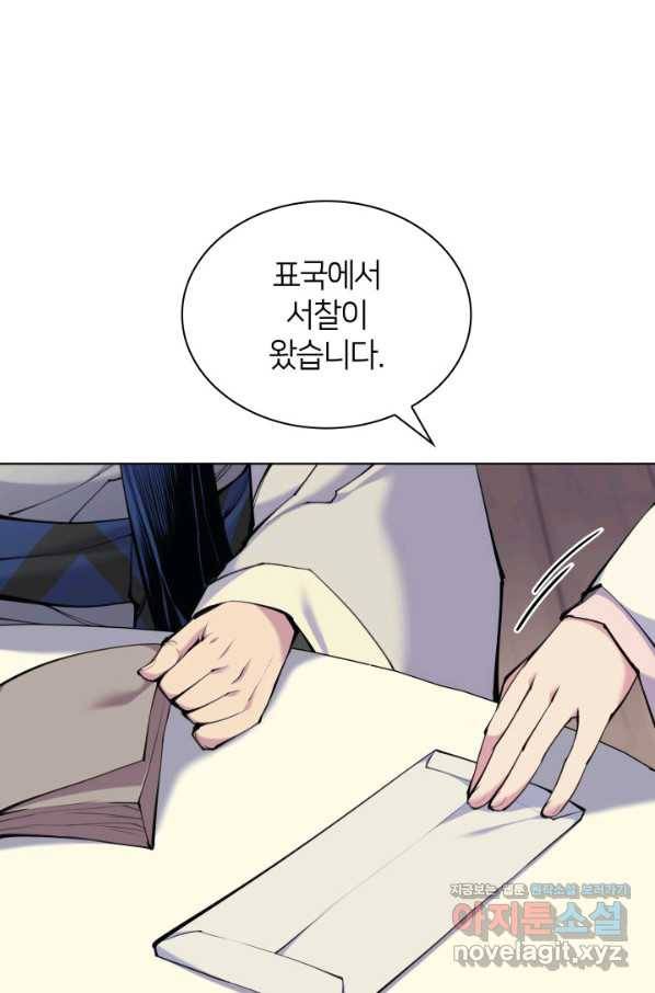 학사검전 6화 32