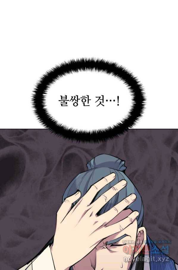 학사검전 6화 39
