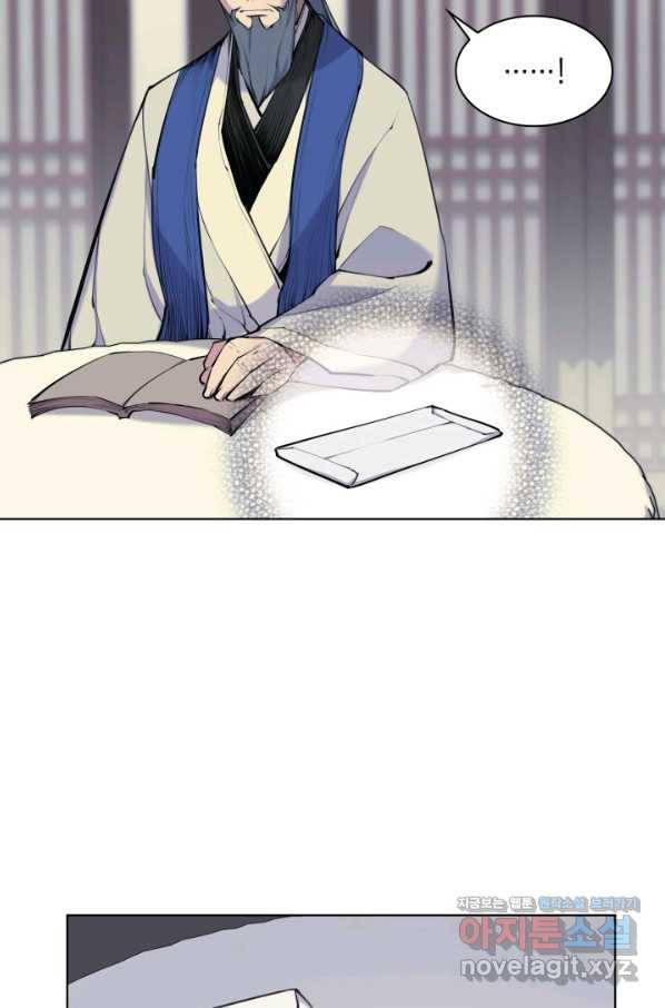 학사검전 6화 43