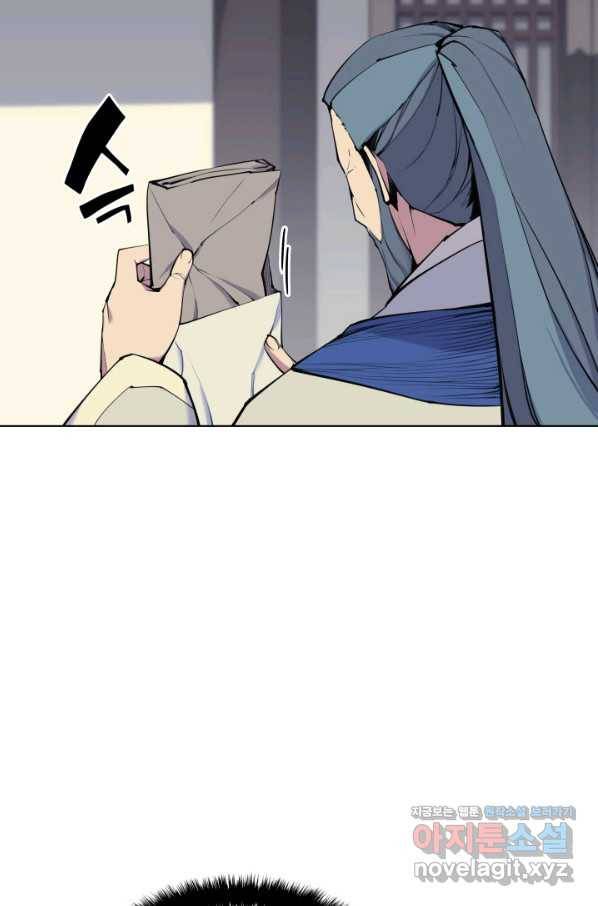 학사검전 6화 45