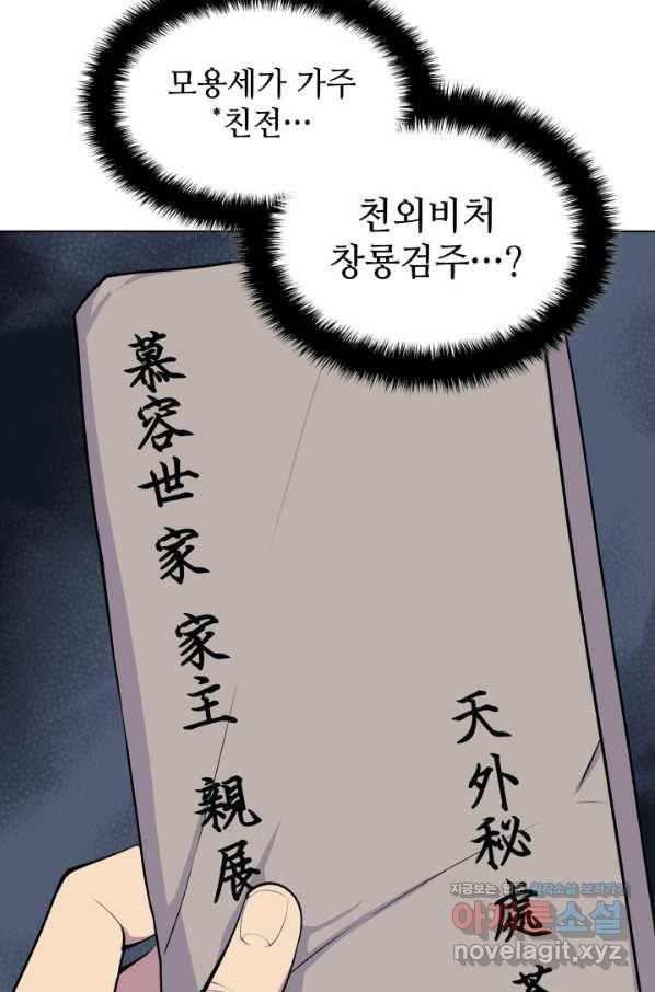 학사검전 6화 46