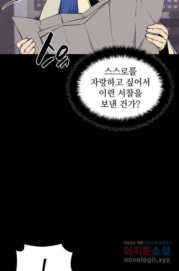학사검전 6화 53