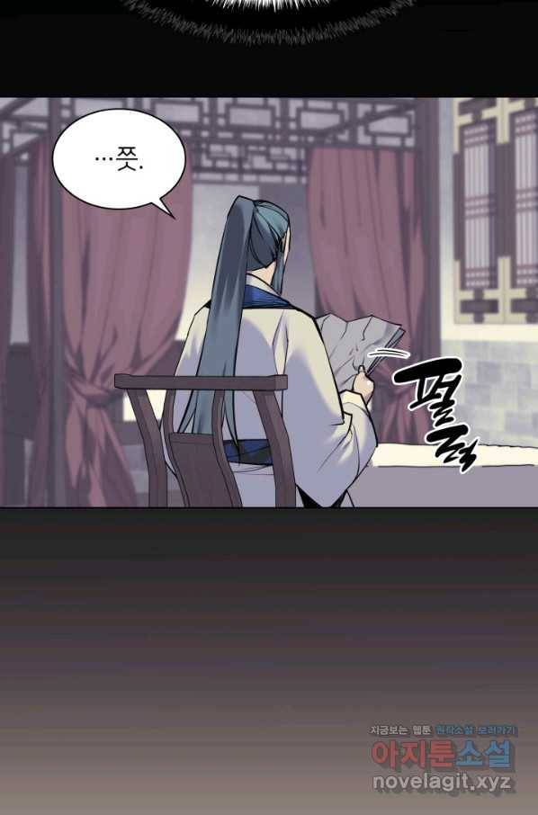 학사검전 6화 59