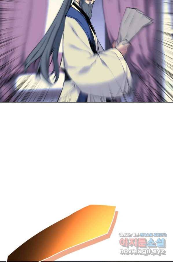 학사검전 6화 70