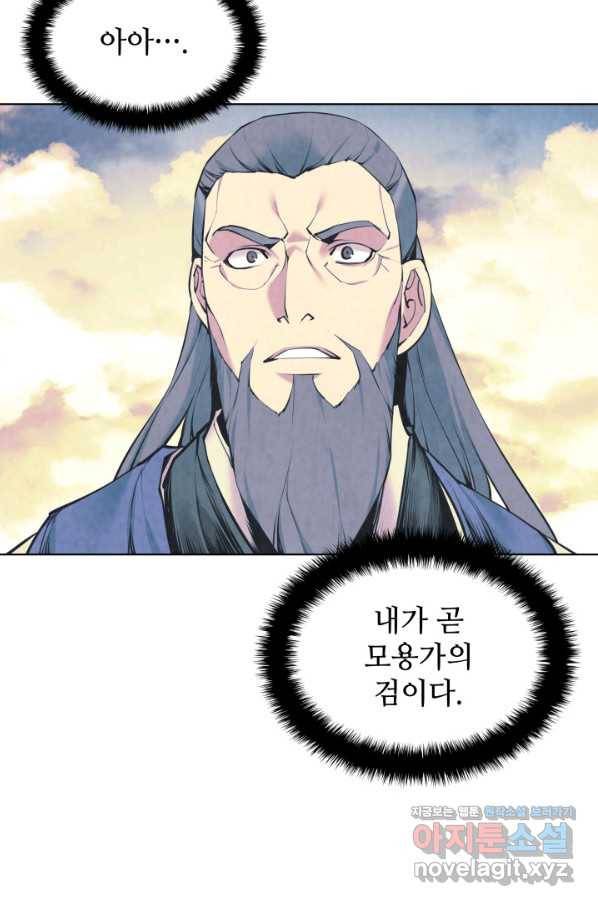 학사검전 6화 73