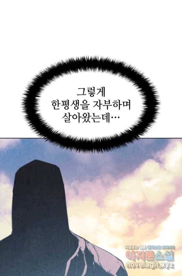 학사검전 6화 74