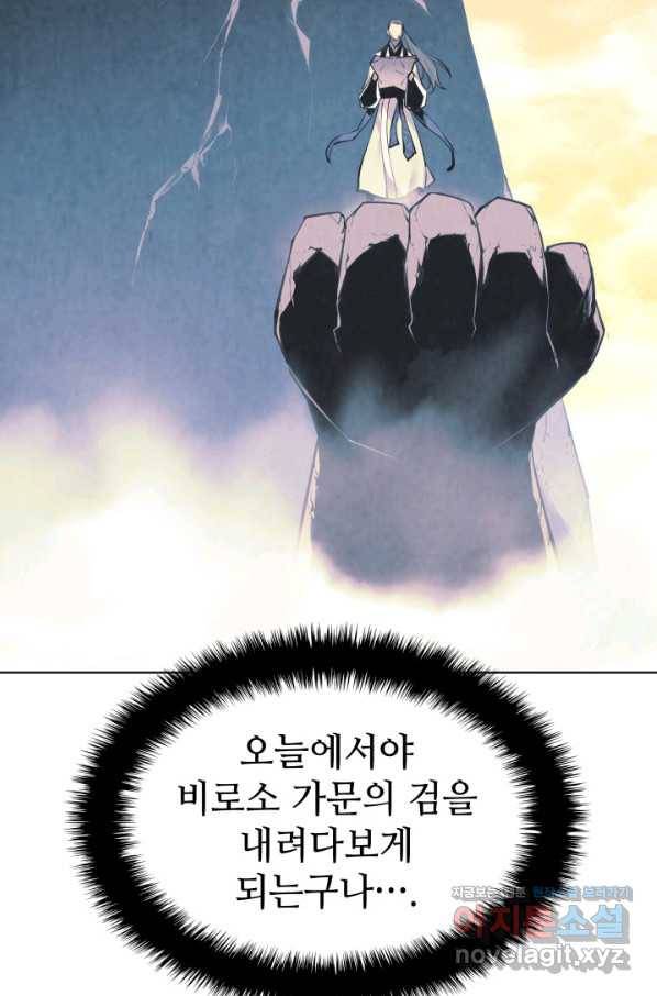 학사검전 6화 75