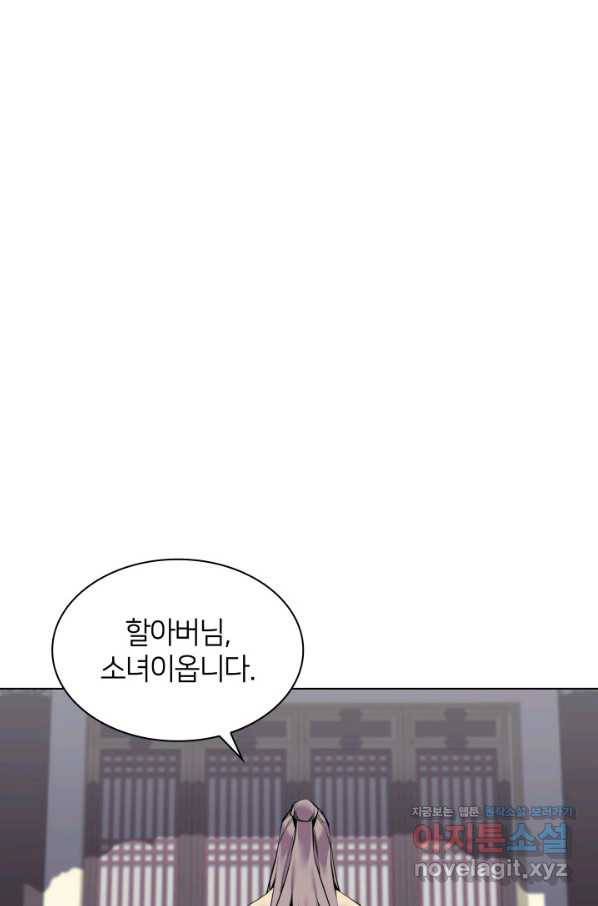 학사검전 6화 77