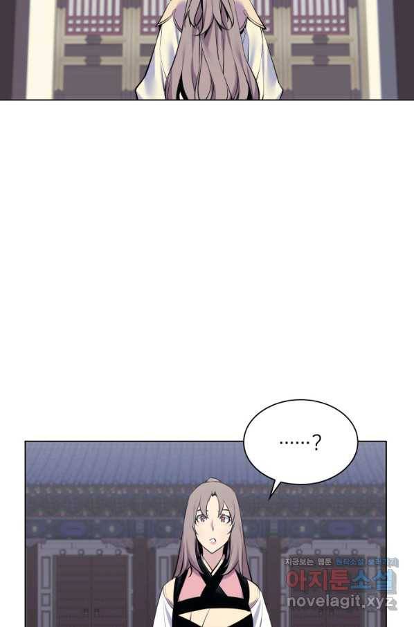 학사검전 6화 78