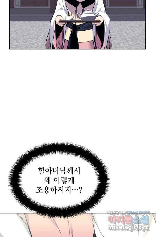 학사검전 6화 79