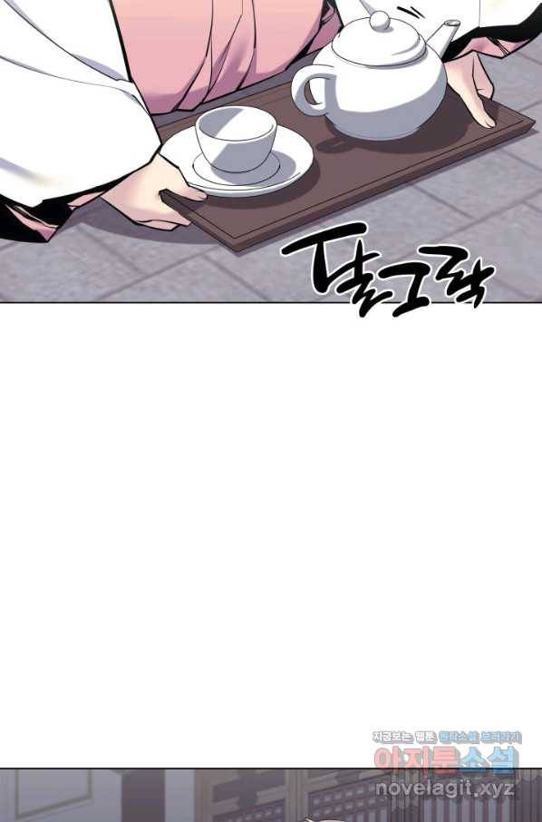 학사검전 6화 80