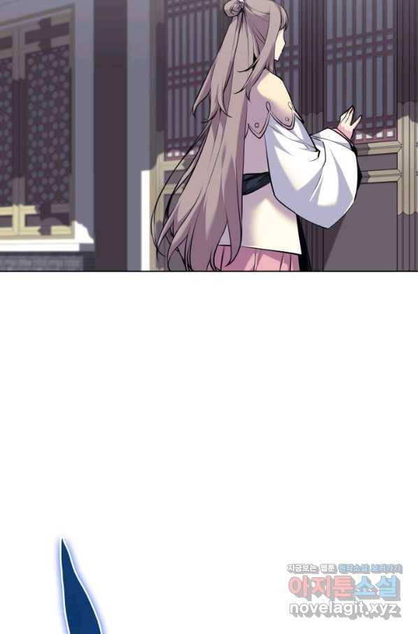 학사검전 6화 81