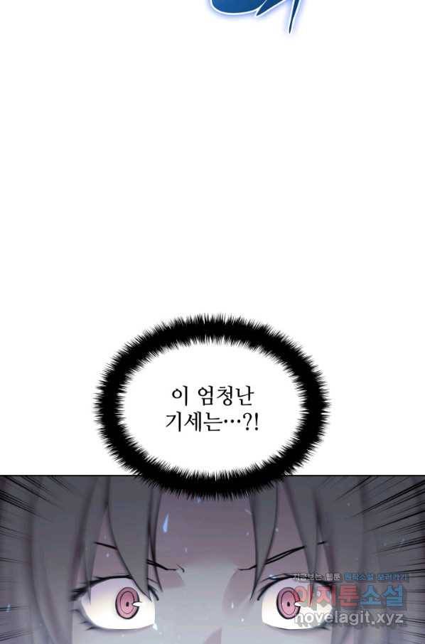 학사검전 6화 83