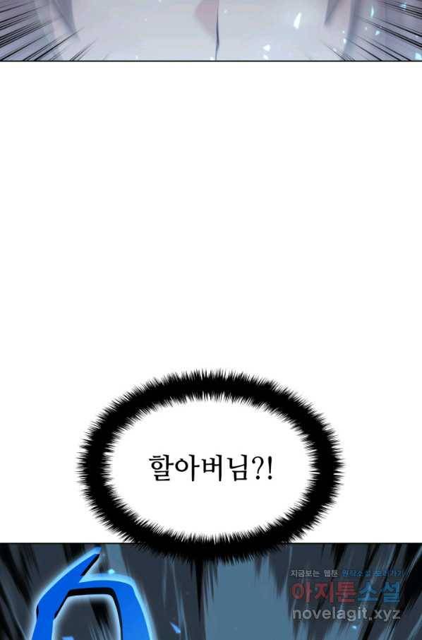 학사검전 6화 84