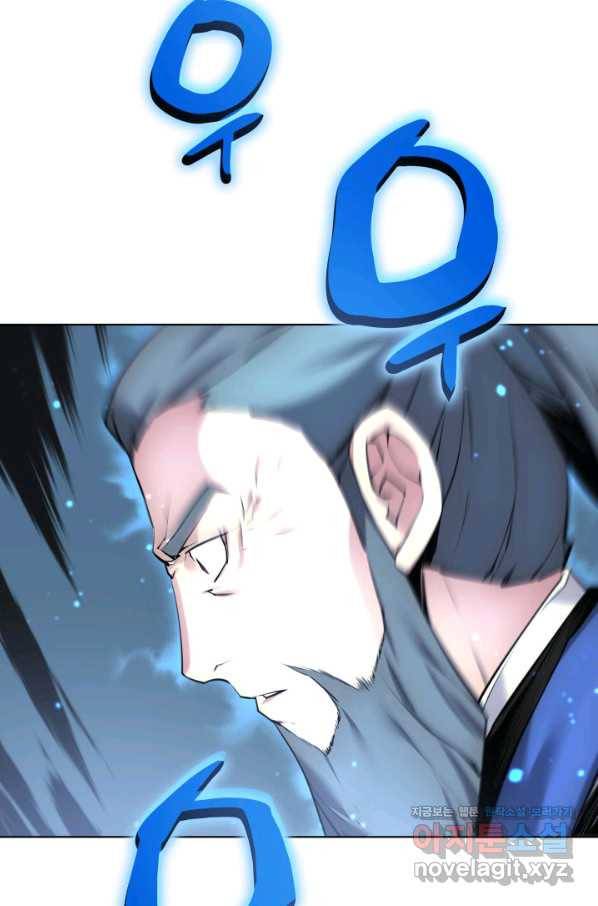 학사검전 6화 86