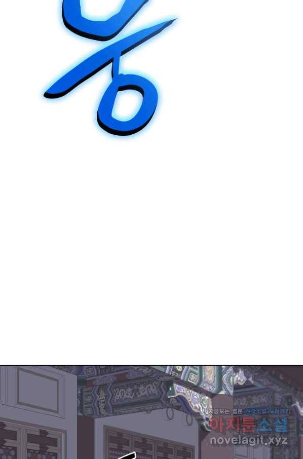 학사검전 6화 87