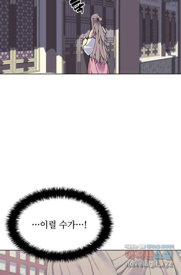 학사검전 6화 88