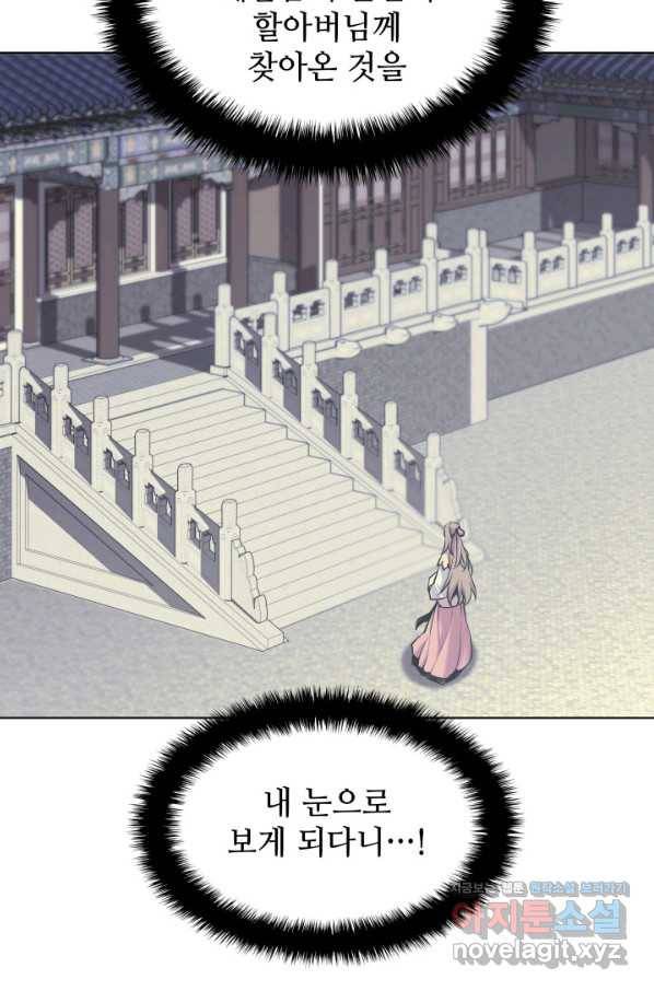 학사검전 6화 91