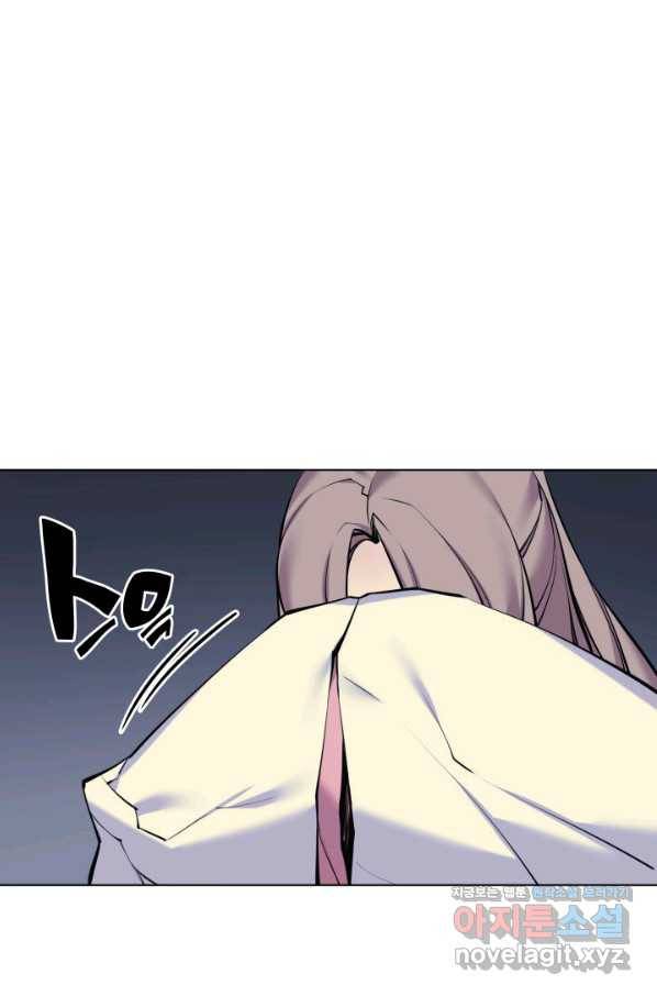 학사검전 6화 92