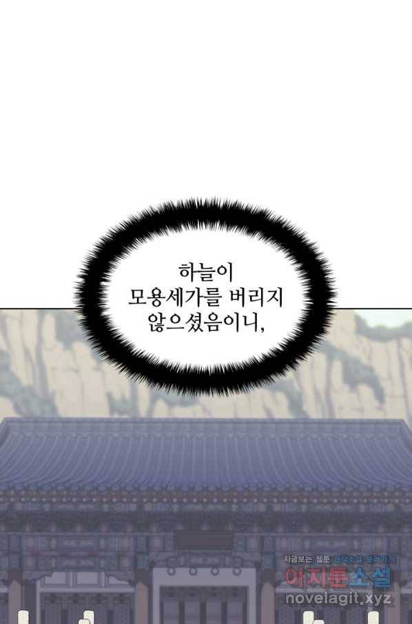 학사검전 6화 93