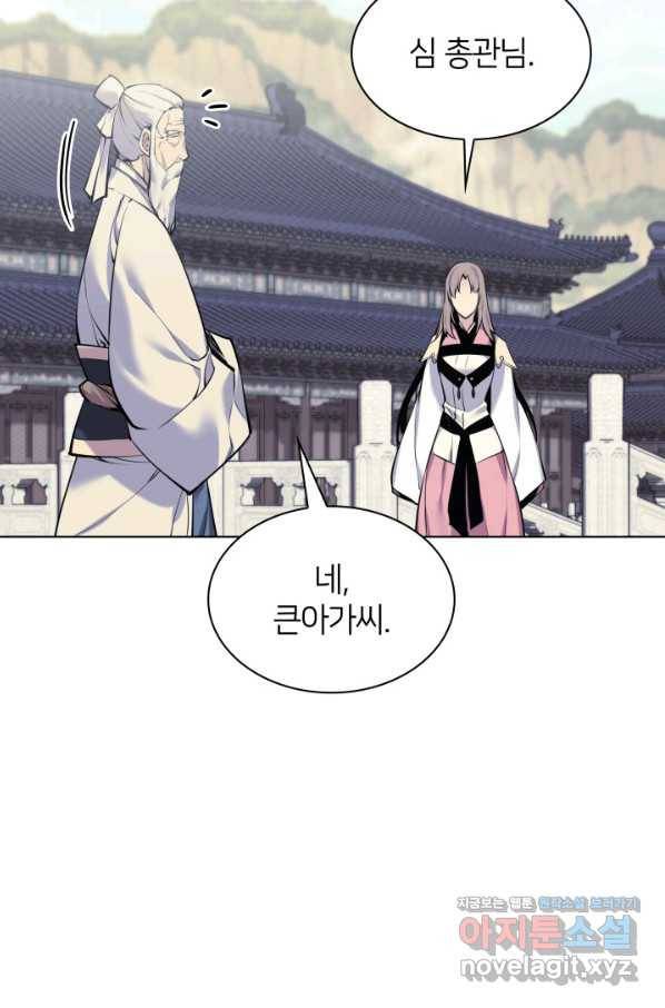 학사검전 6화 96