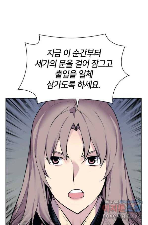 학사검전 6화 97
