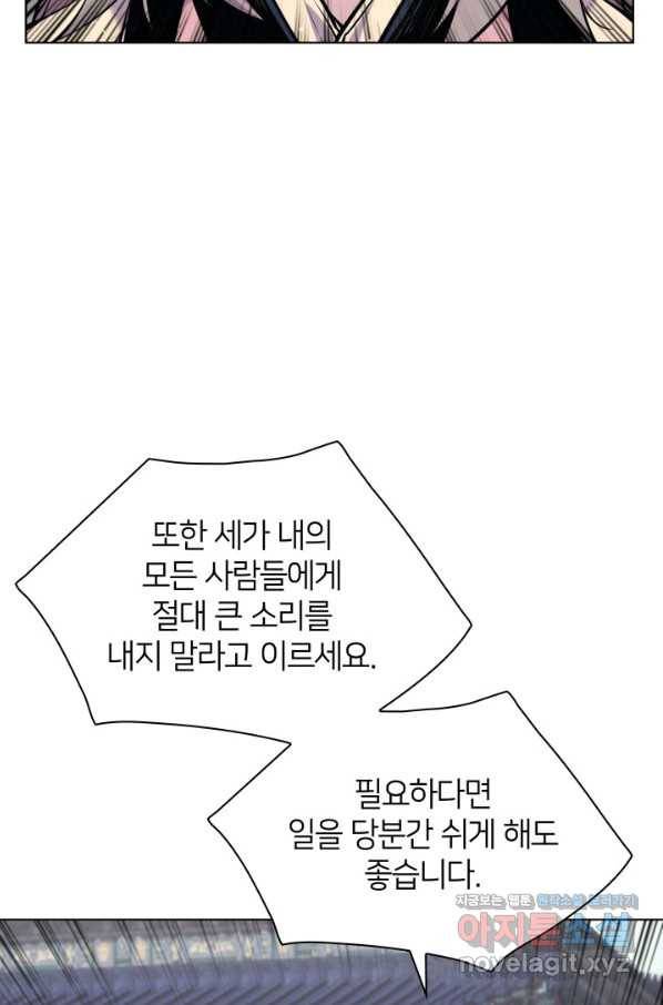 학사검전 6화 98