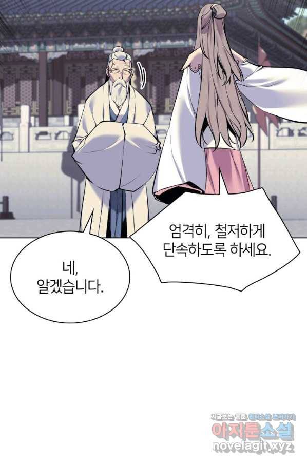 학사검전 6화 99