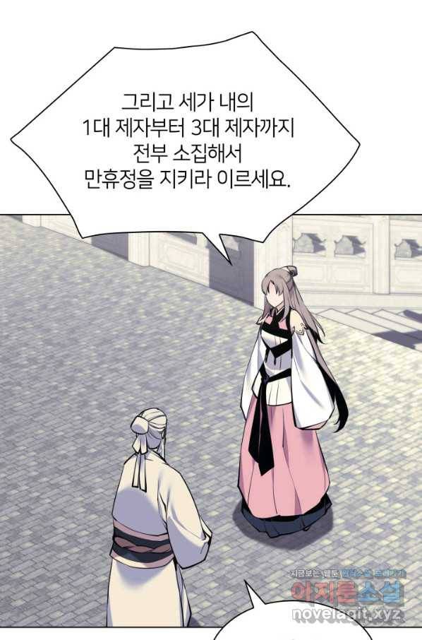 학사검전 6화 100