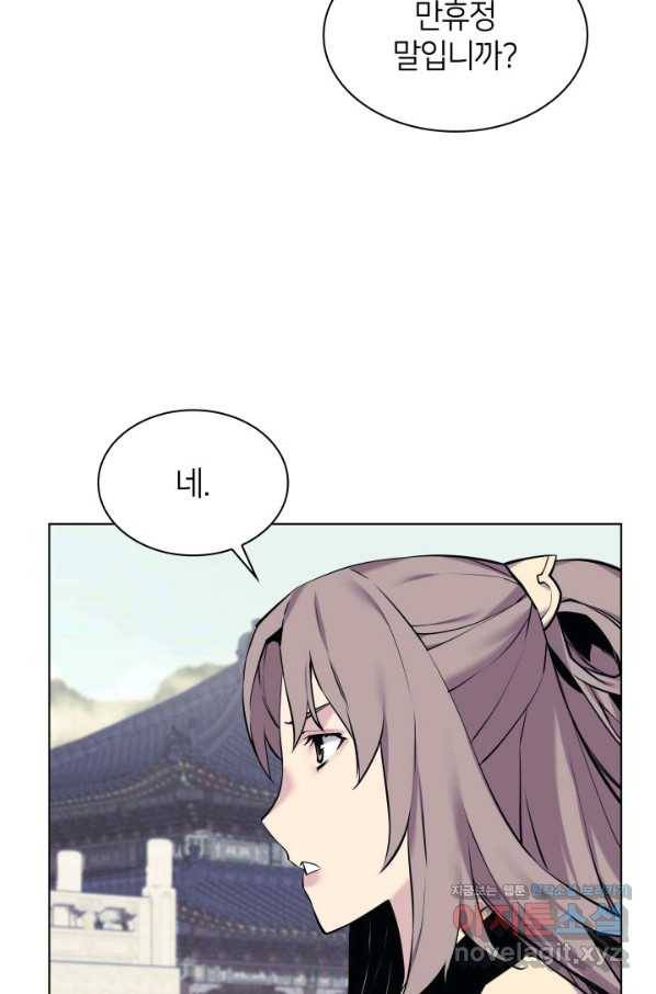 학사검전 6화 101