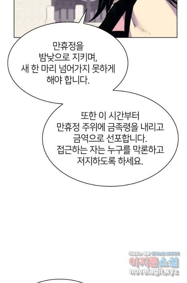 학사검전 6화 102