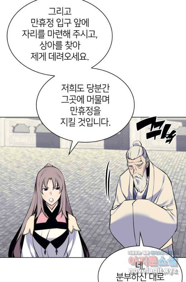 학사검전 6화 103